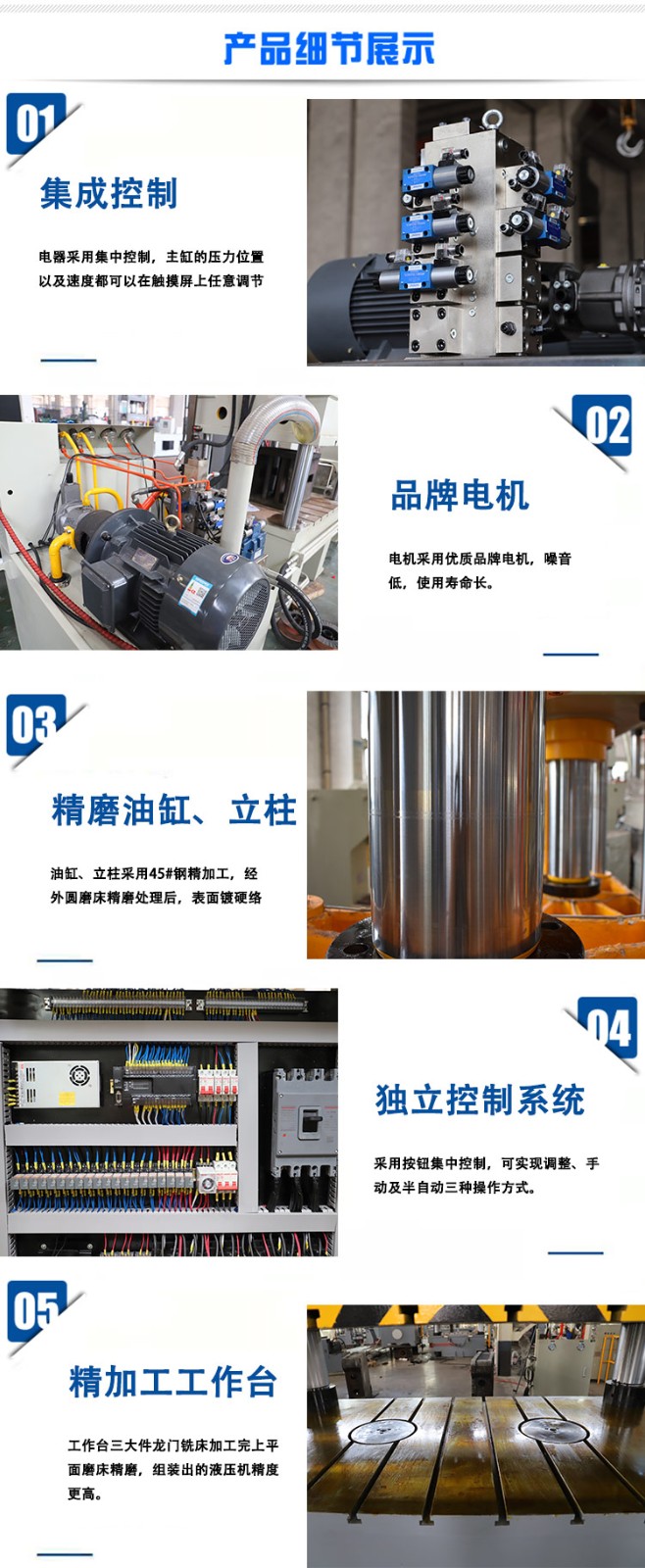 液壓機產品細節 液壓機產品細節