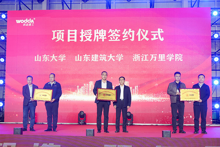 項(xiàng)目授牌 項(xiàng)目授牌