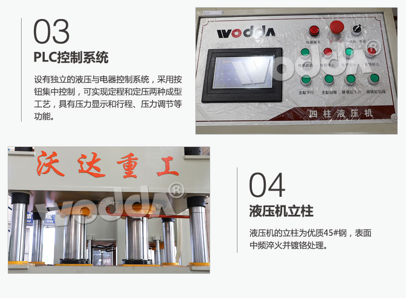 不銹鋼水槽成型液壓機 不銹鋼水槽成型液壓機