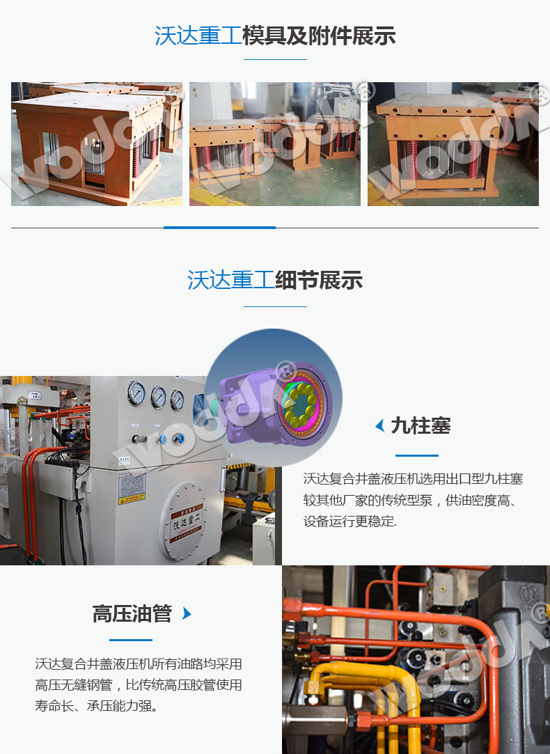 復合井蓋液壓機 復合井蓋液壓機
