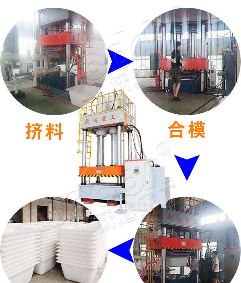 630噸建筑塑料模殼熱壓成型液壓機(jī) 630噸建筑塑料模殼熱壓成型液壓機(jī)