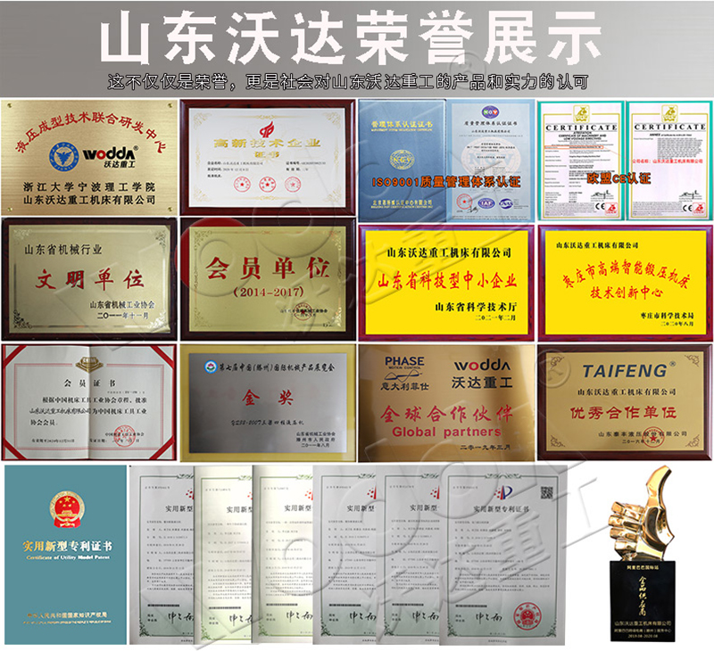 500噸四柱液壓機(jī)廠家 500噸四柱液壓機(jī)廠家